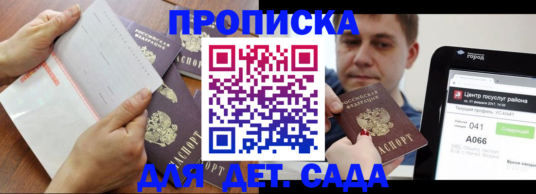 временная регистрация поиск в Магаданской области