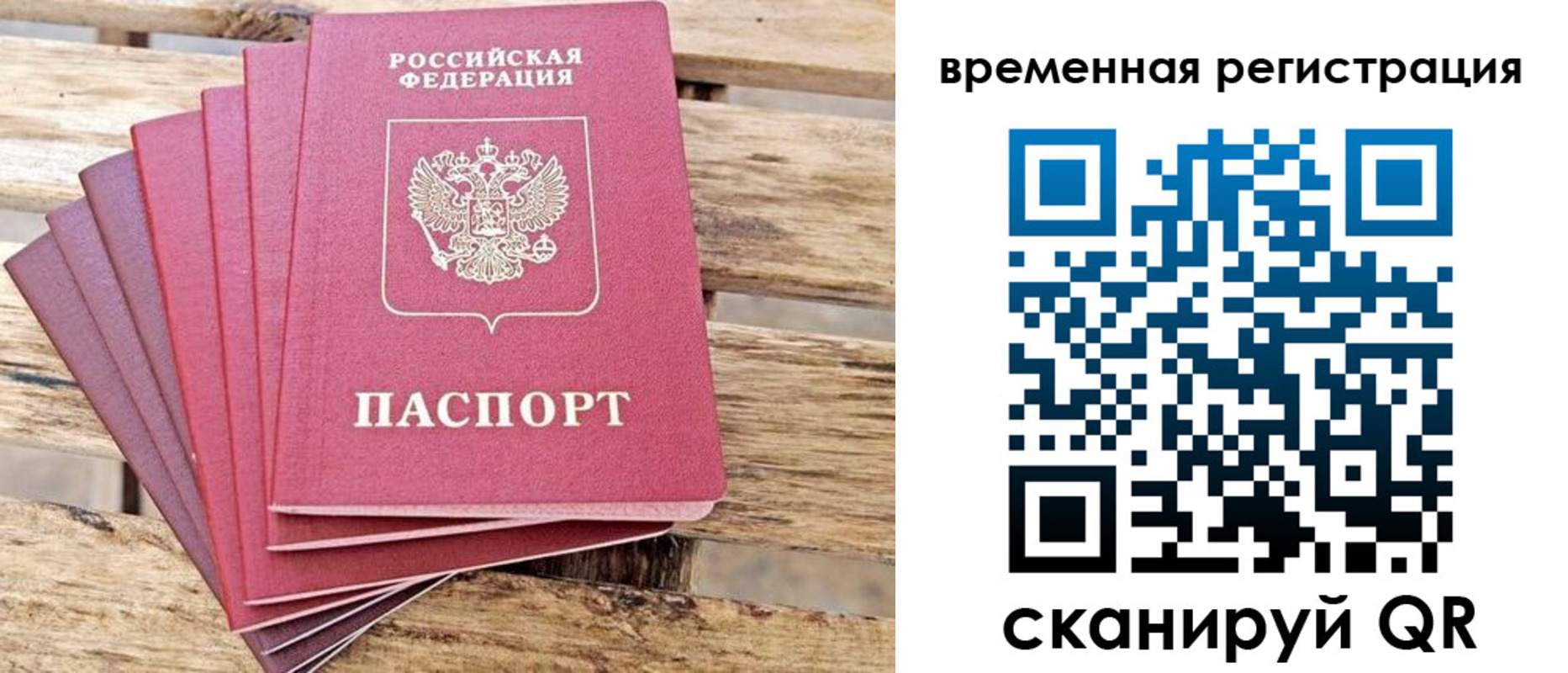 купить прописку в Магаданской области
