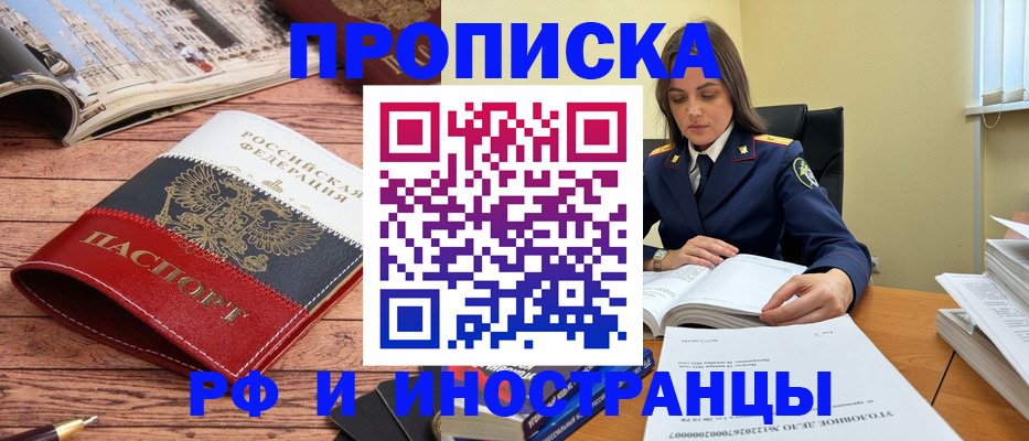 временная регистрация в Магаданской области
