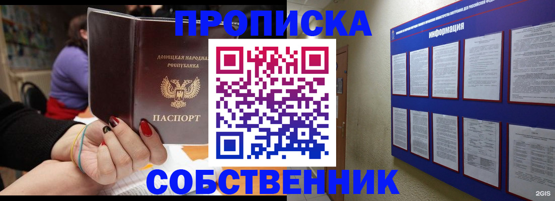 временная регистрация 2025 в Магаданской области