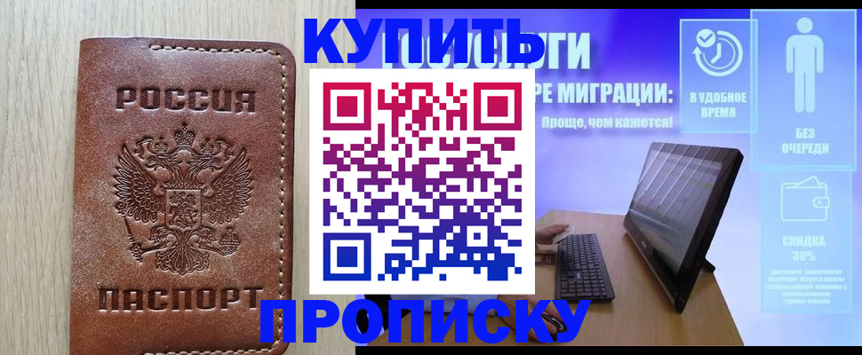 временная регистрация законно в Магаданской области