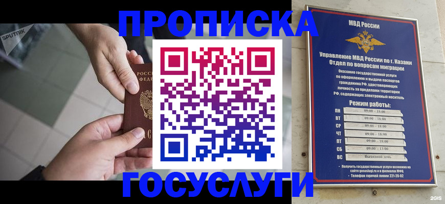 временная регистрация собственник в Магаданской области