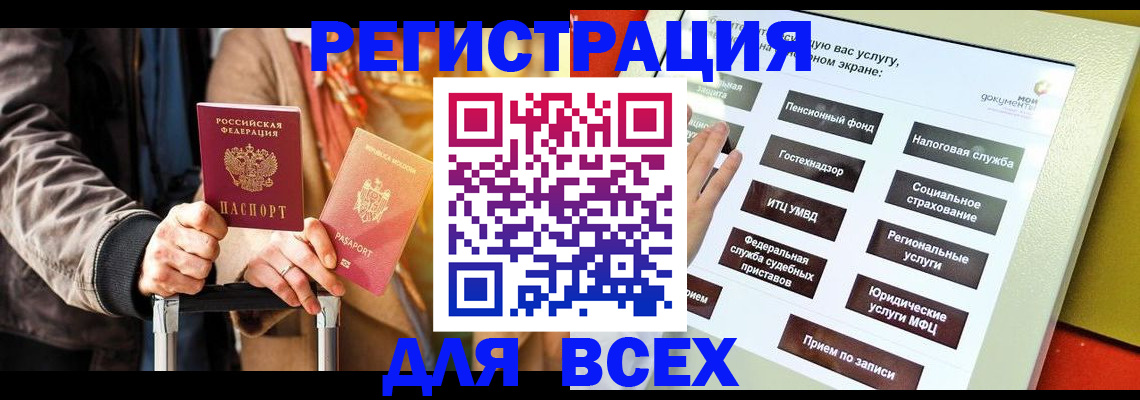 временная регистрация законно в Магаданской области