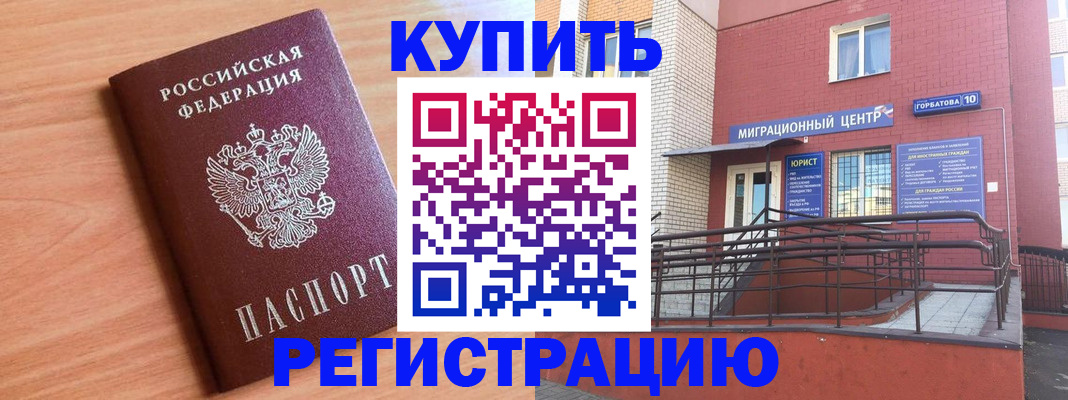 временная прописка в Магаданской области